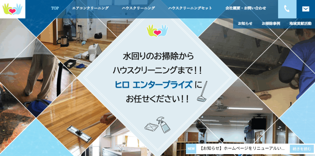 ヒロ エンタープライズ