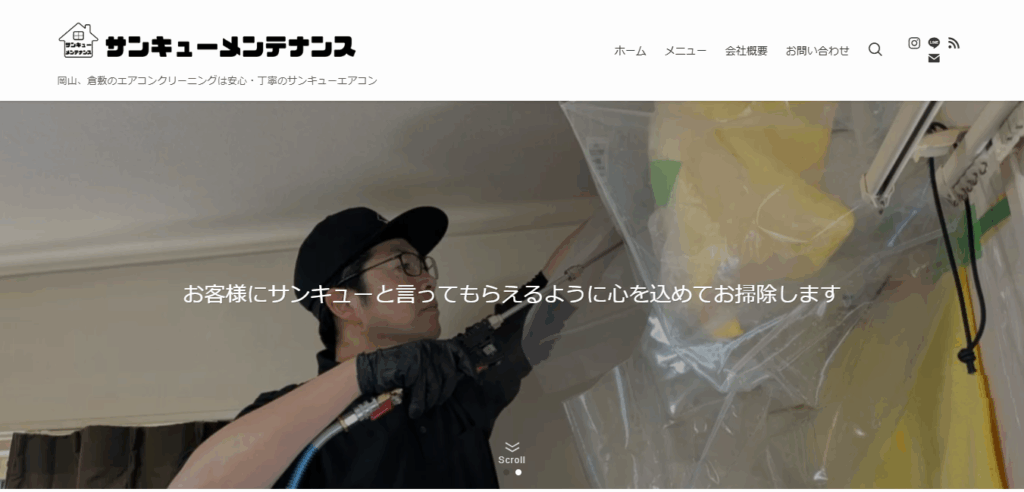 株式会社サンキューメンテナンス