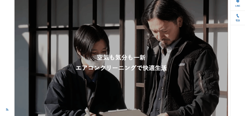 有限会社原冷熱工業