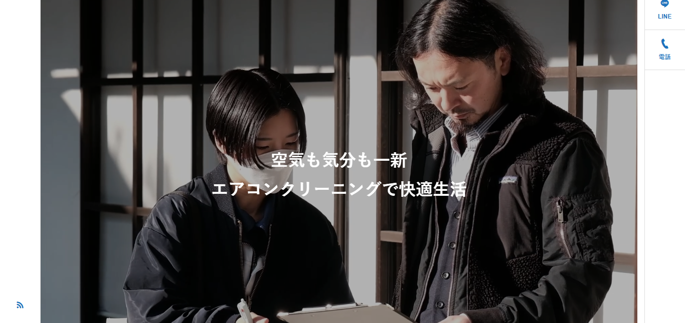 有限会社原冷熱工業