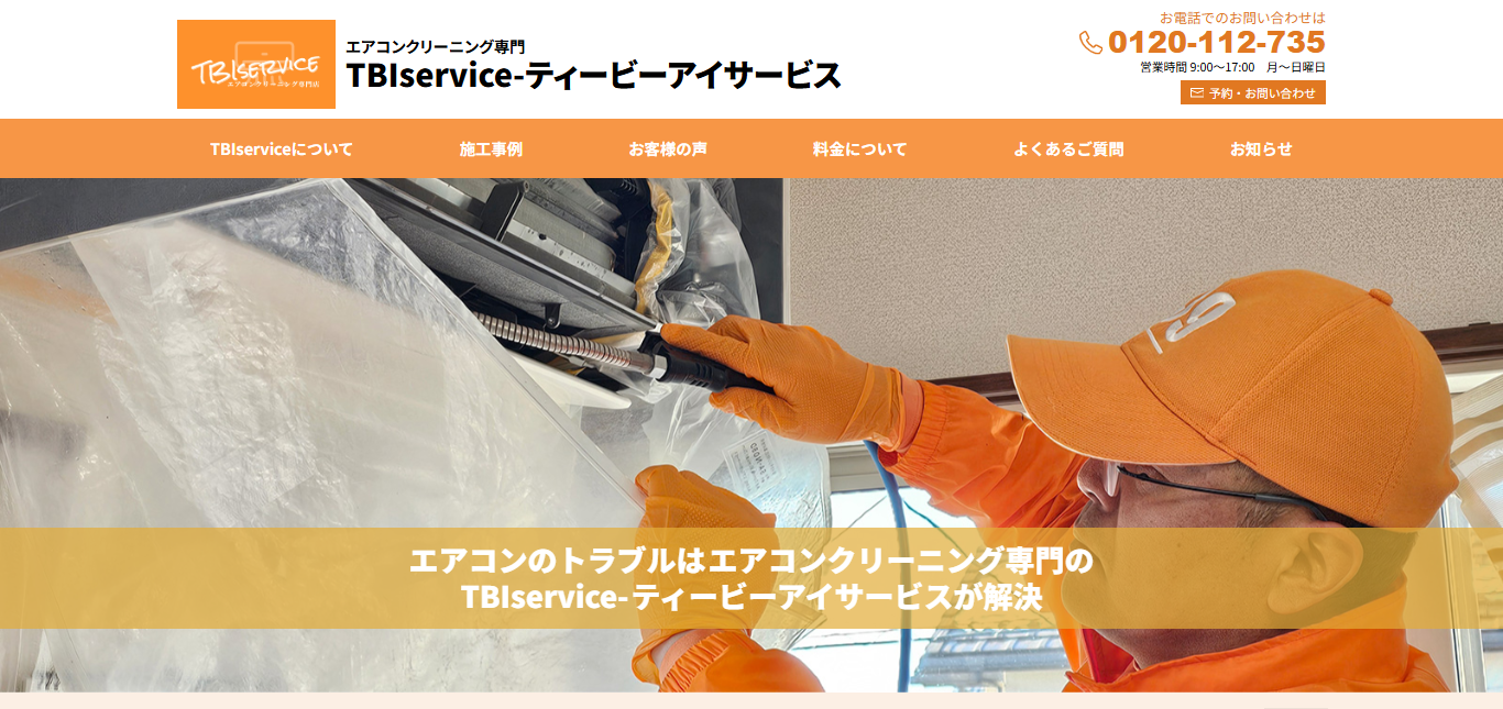 ティービーアイサービス
