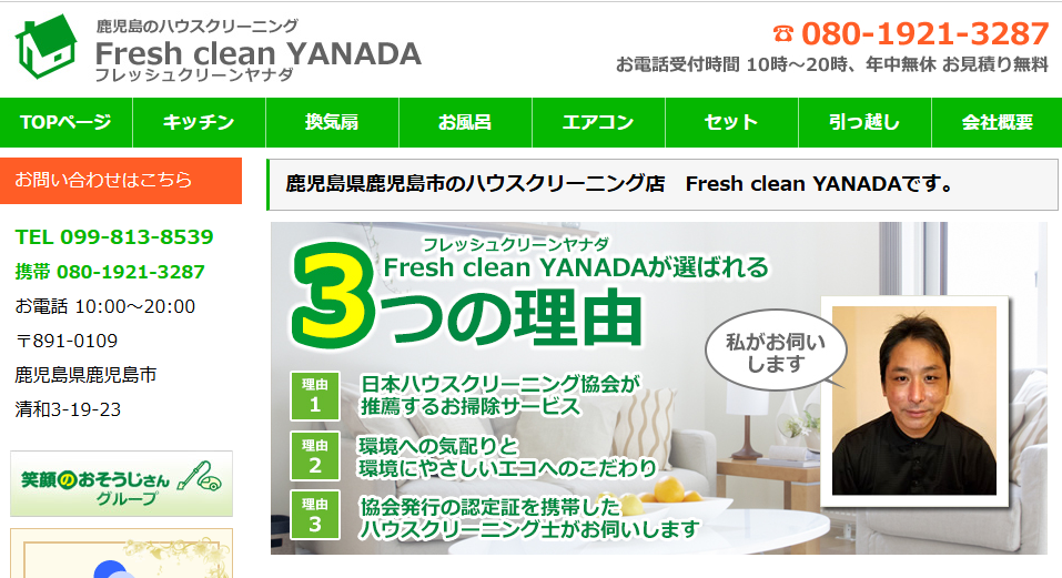 Fresh clean YANADA