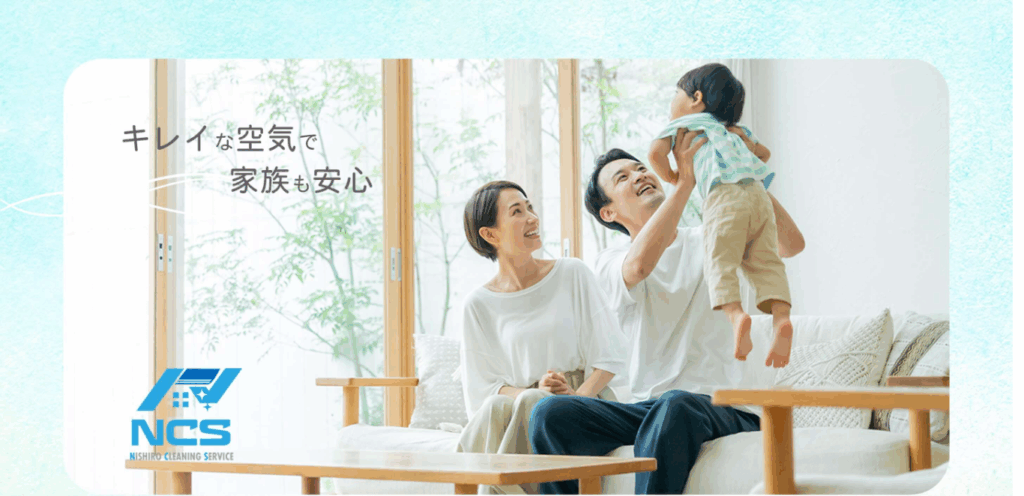 NISHIRO CLEANING SERVICE