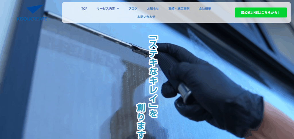 キソウクリエイト