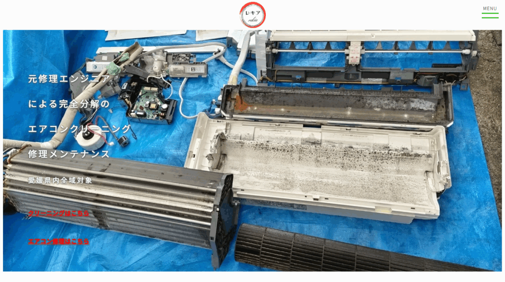 合同会社レキア