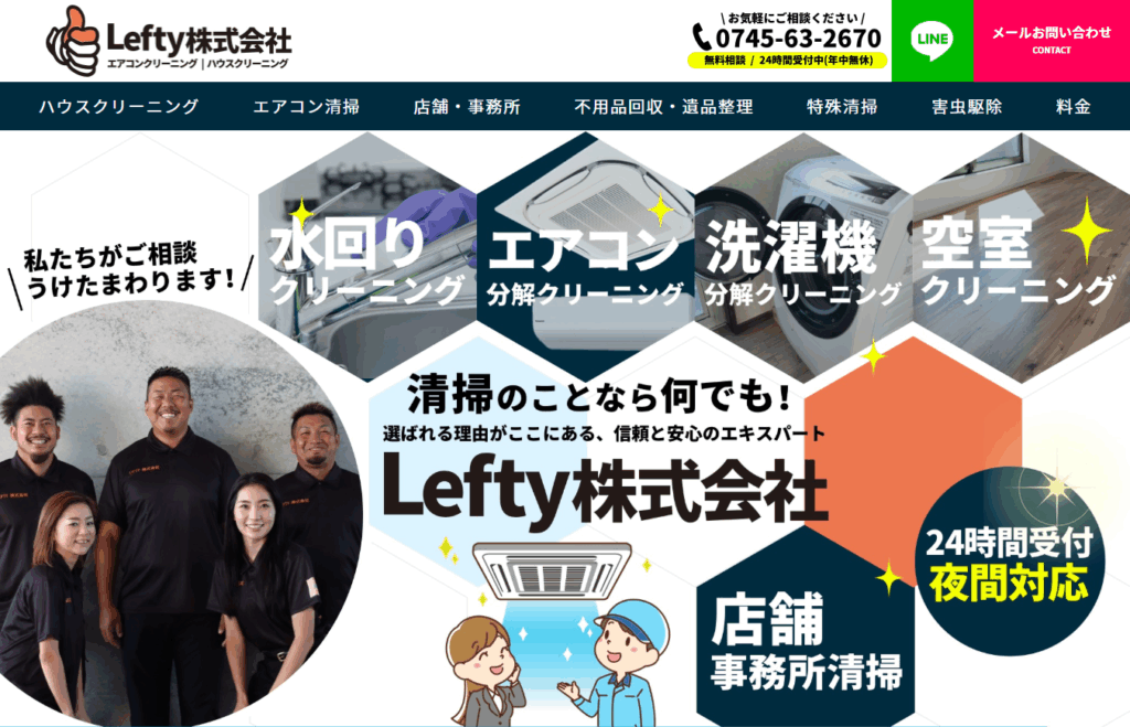Lefty株式会社