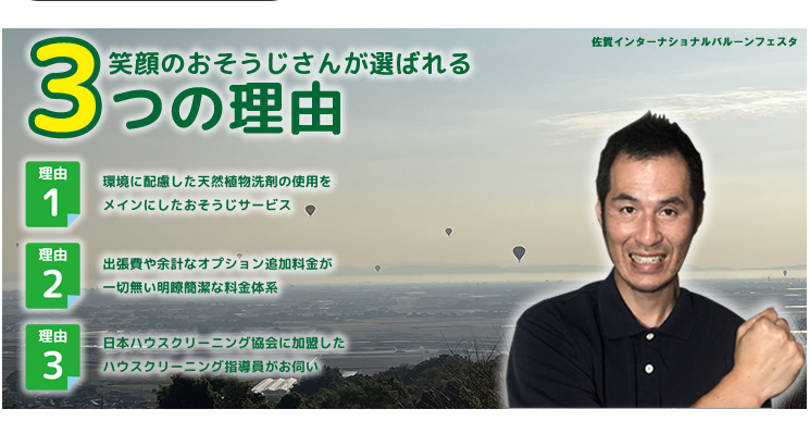 ハウステクニコ