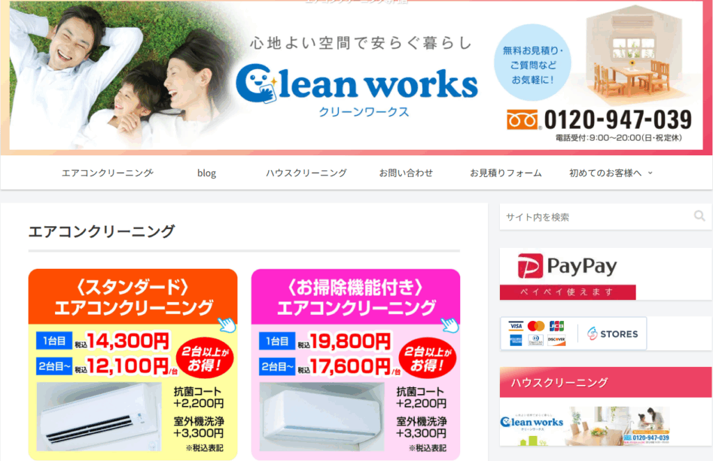 クリーンワークス