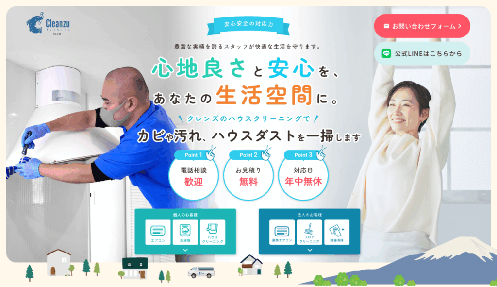 株式会社ズームアップ