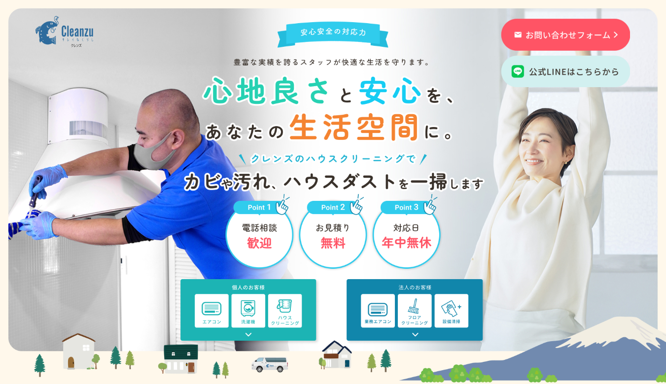 株式会社ズームアップ