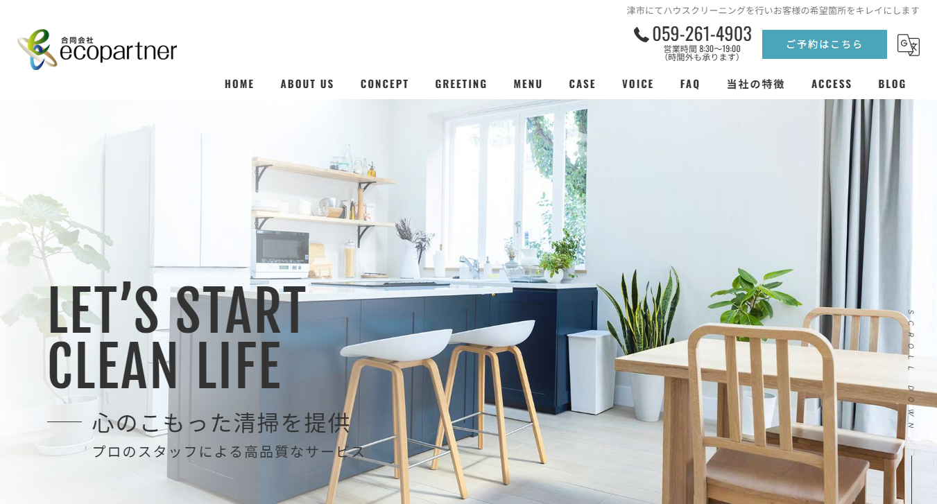 合同会社eco partner