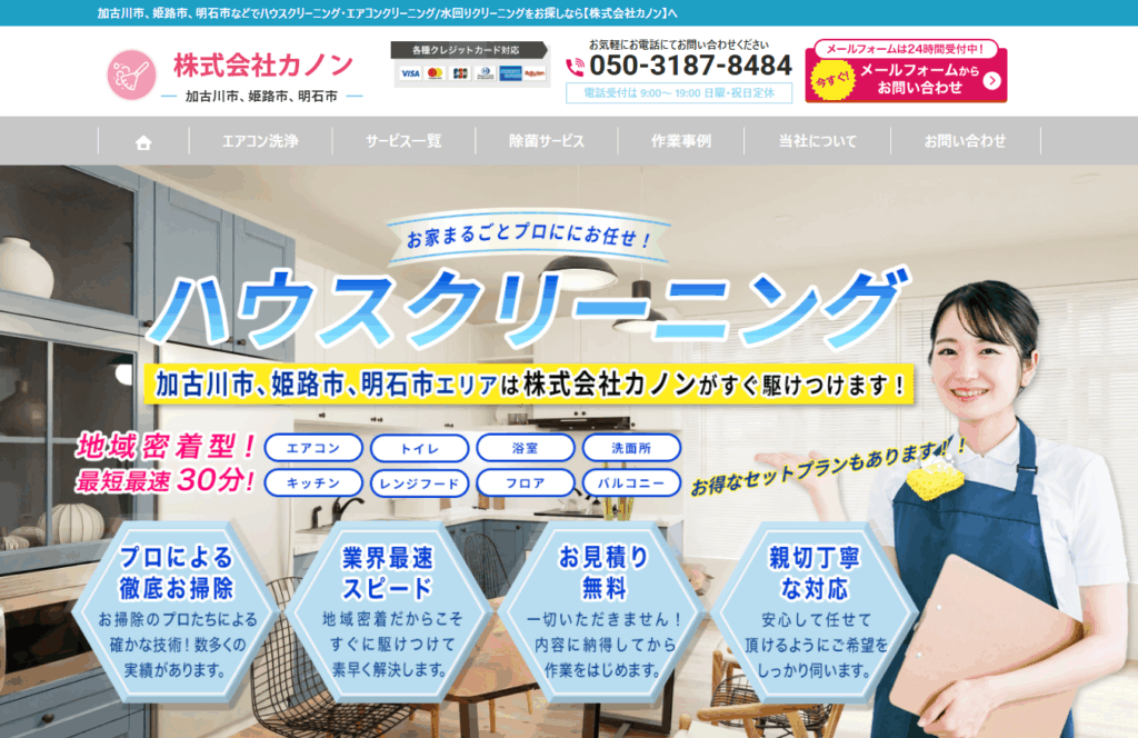 株式会社カノン