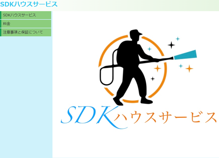 SDKハウスサービス