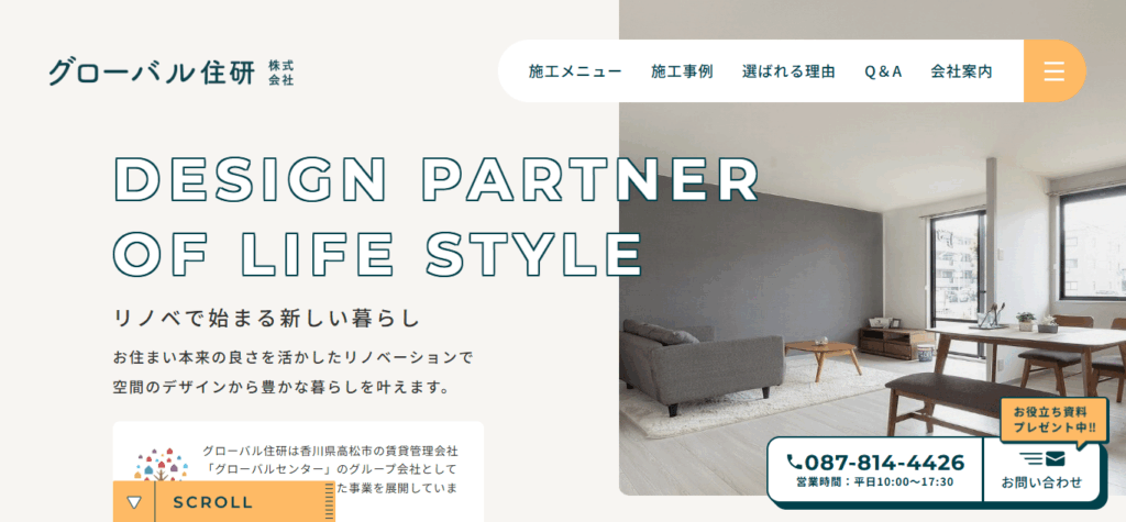 グローバル住研株式会社