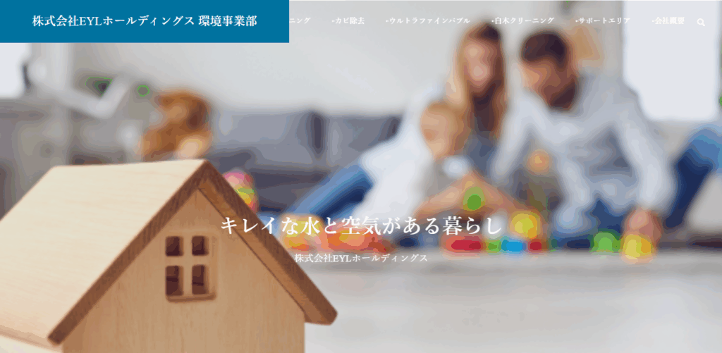 株式会社EYLホールディングス