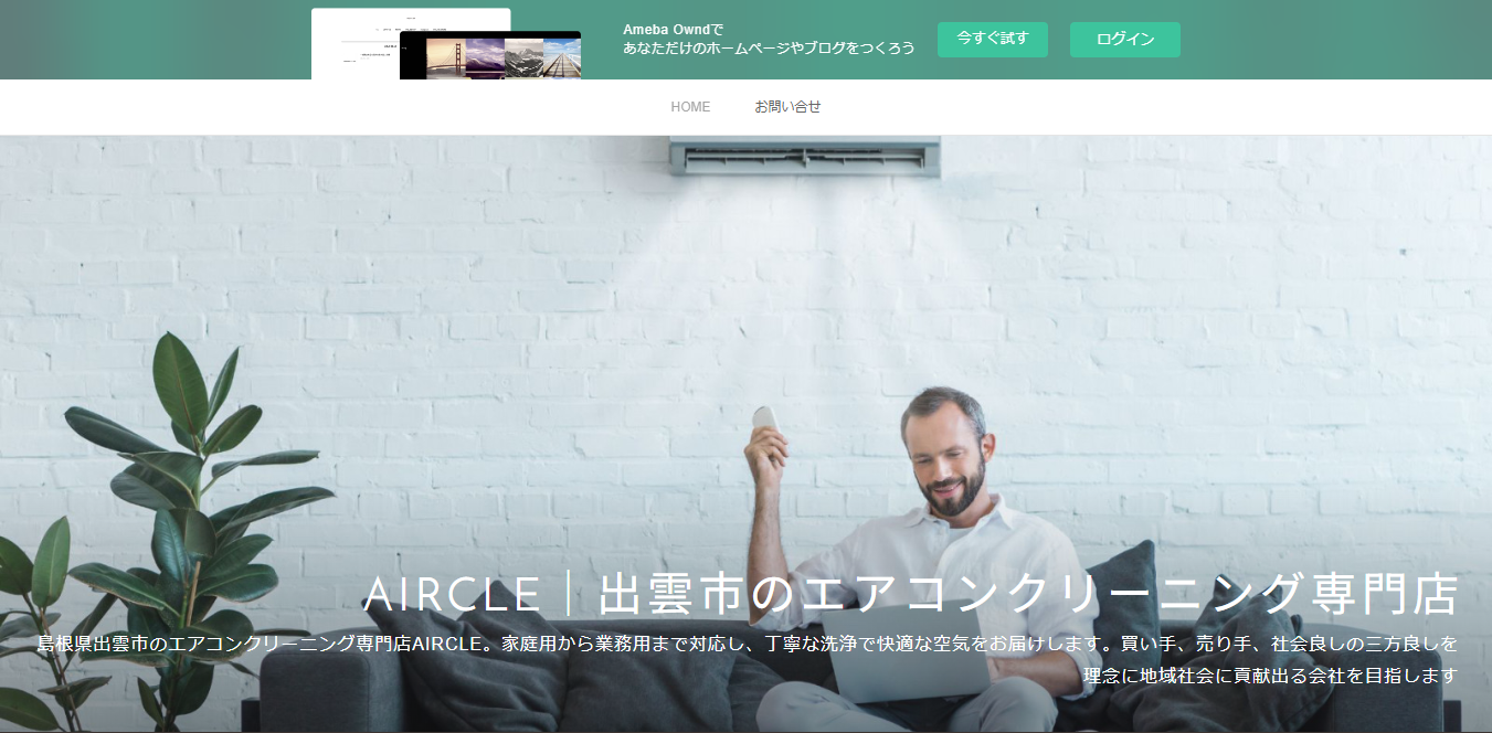 AIRCLE