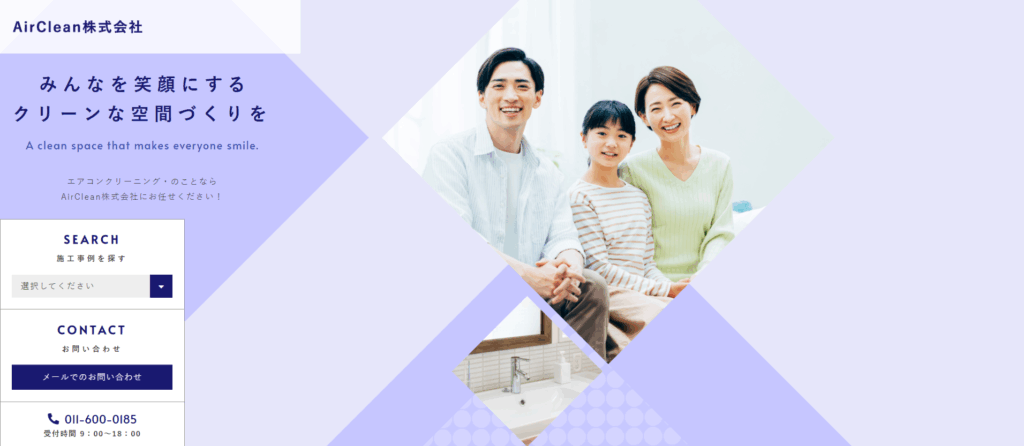 Air Clean株式会社
