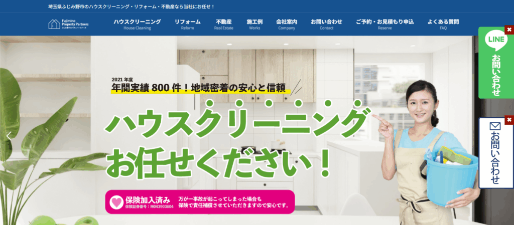 ふじみ野プロパティパートナーズ