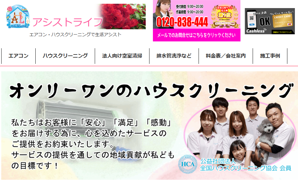 アシストライフ