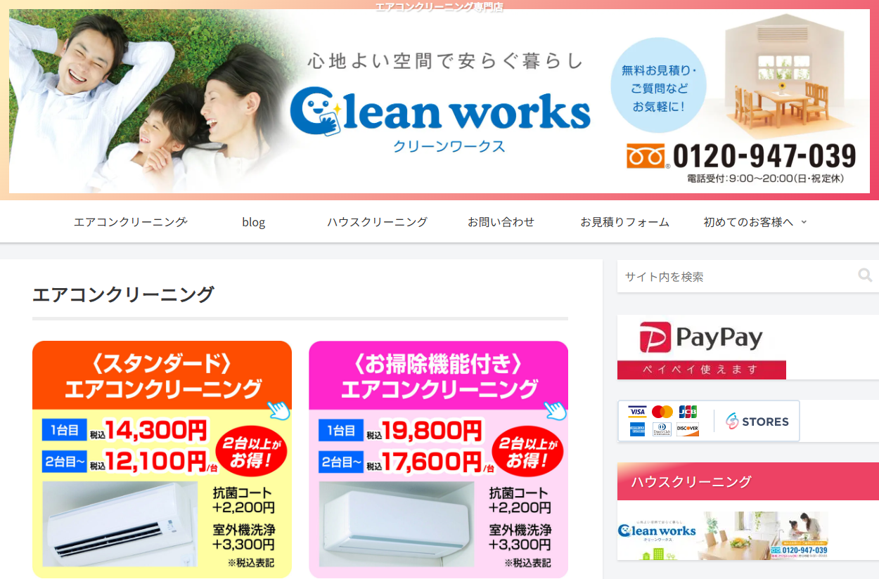 クリーンワークス