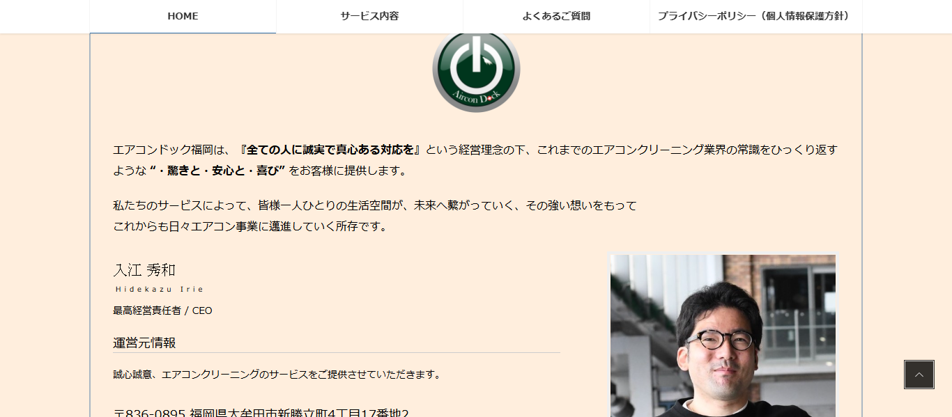 エアコンドック