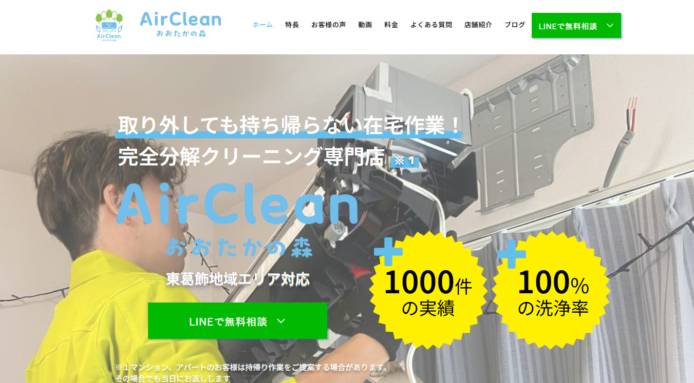 AirClean