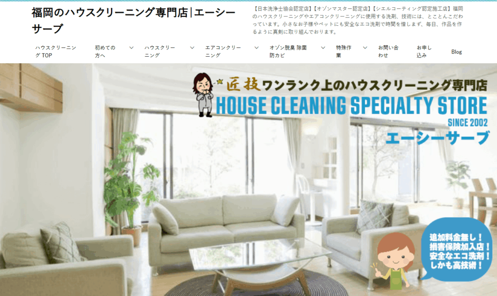 エーシーサーブ