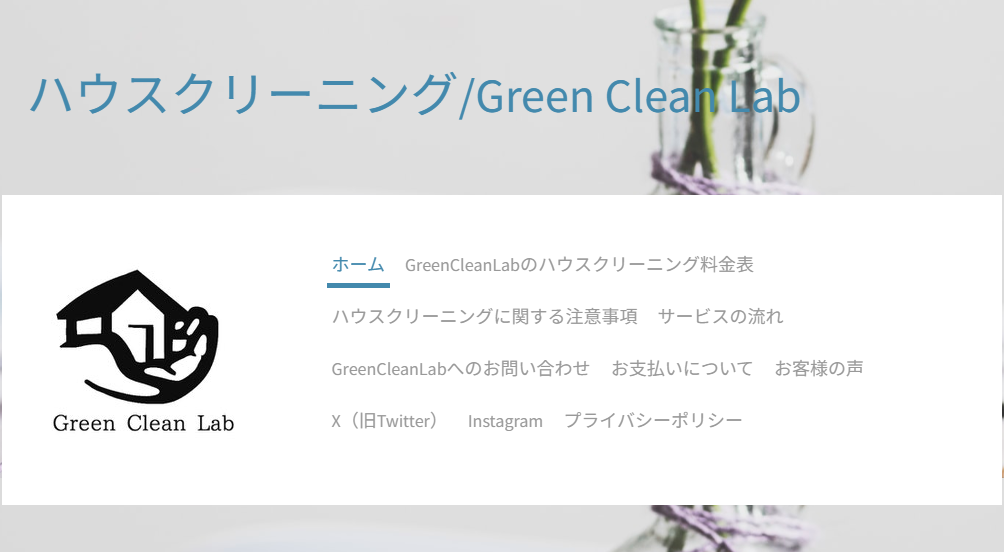 Green Clean Lab