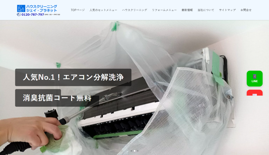 ジェイ・プラネット