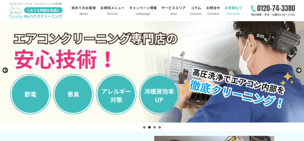 Myハウスクリーニング